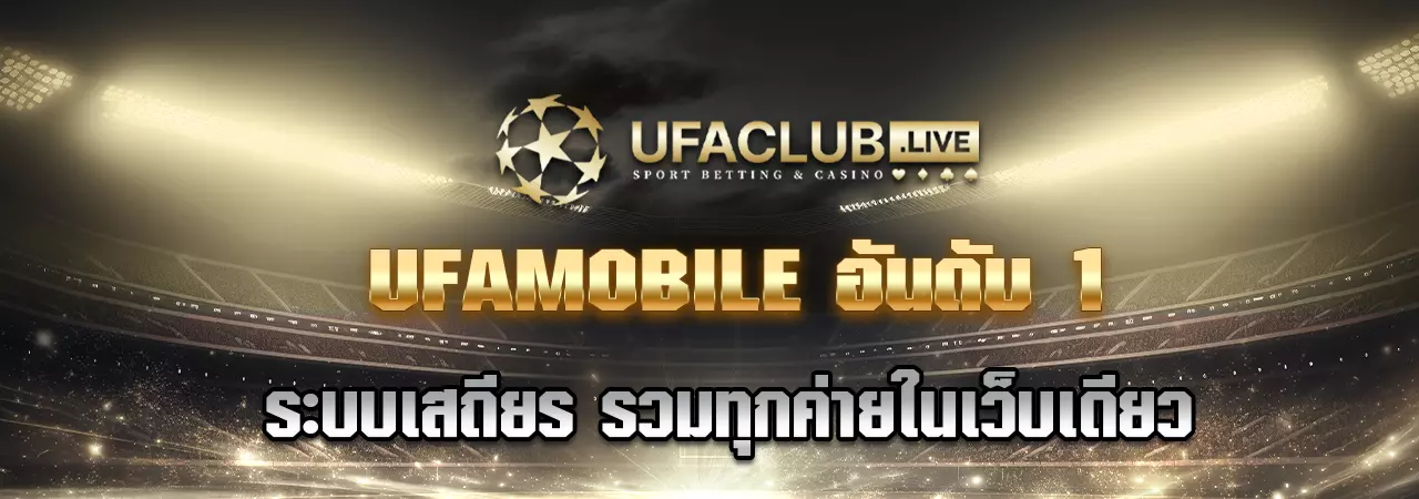 You are currently viewing UFAMOBILE อันดับ 1รวมทุกค่ายเกมคาสิโนในเว็บเดียว