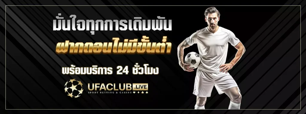 ufamobileแทงบอล