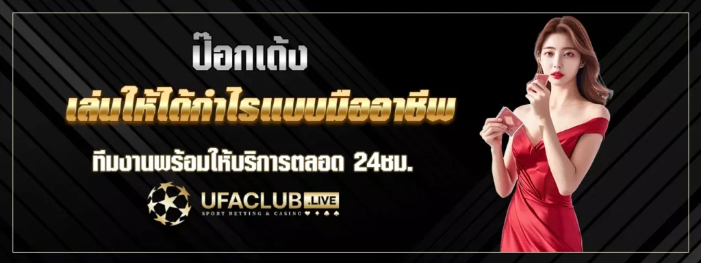 ป๊อกเด้ง